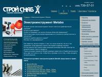 ����������������� Metabo